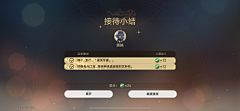 大羊Ryan采集到J结算