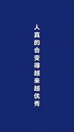 xu嘉惠采集到文字