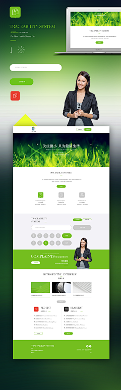 爱果酱的小白采集到Web绿