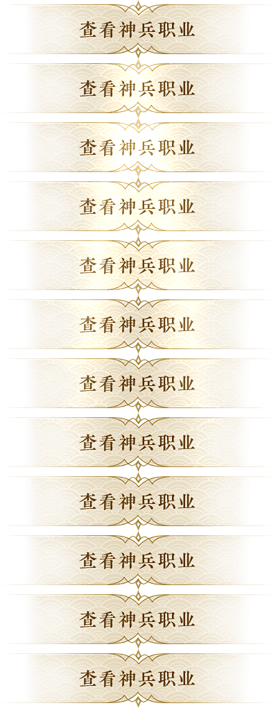 《倩女幽魂》手游全职业神兵焕新