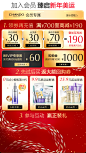 自然堂旗舰店（活动）