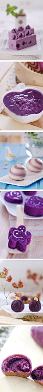 [] 紫薯 可以做成各式各样的点心，我喜欢第一个，你喜欢哪个？