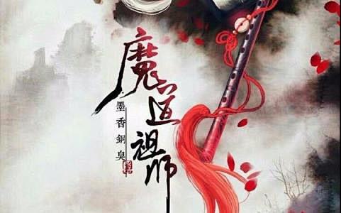 魔道祖师 高清壁纸_百度图片搜索