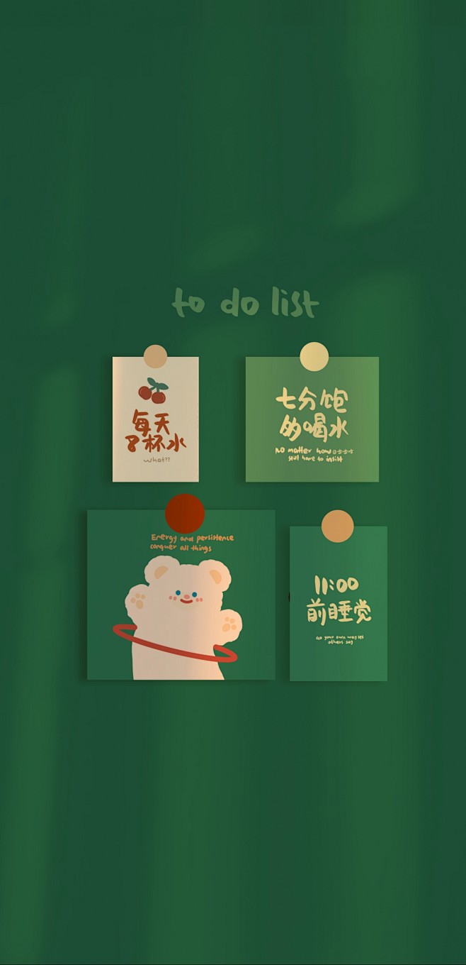 11点前睡觉  七分饱多喝水 多运动 正...
