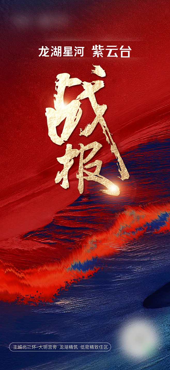 热销海报-源文件