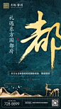 房地产，地产，营销，提报，VI，LOGO，户外，广告，DM，主形象，画面，出街稿，推广，微信稿，展厅开放