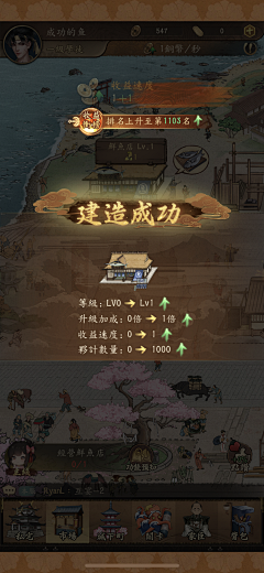 wzh小明采集到【富甲江户城】