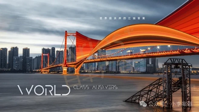 地产提案·武汉长江天地-花瓣网