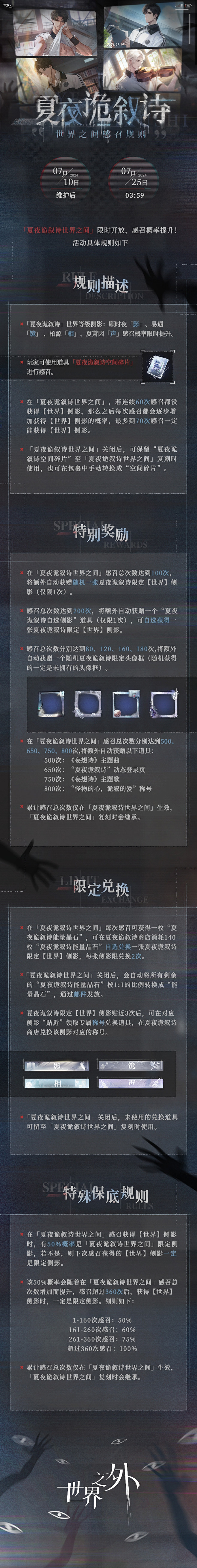 @世界之外官方微博 的个人主页 - 微博