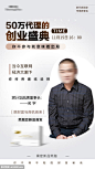 源文件下载 微商人物讲师课程直播海报 微商 人物 课程 讲师 直播 人物海报 微商讲师 创业 新品 排版