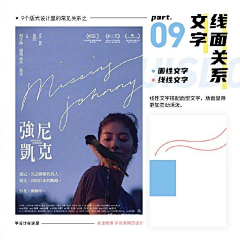 冲动的菜头采集到海报设计