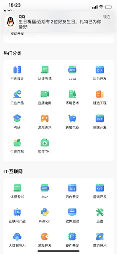 美琪Chimmk采集到icon/手机主题/图标