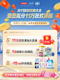汤臣倍健 汤星球 会员日 双11 微信 图文 小绿书 1