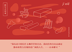 秀淑媛巾帼采集到系列banner