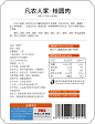 凡农桂圆肉