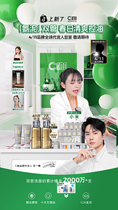 evonne*采集到直播间