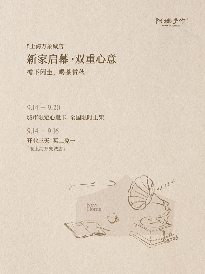 @阿嬷手作 的个人主页 - 微博