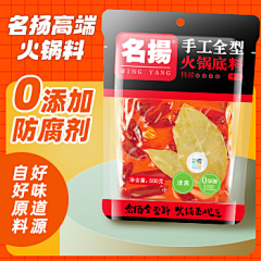 我真叫杉杉采集到食品海报