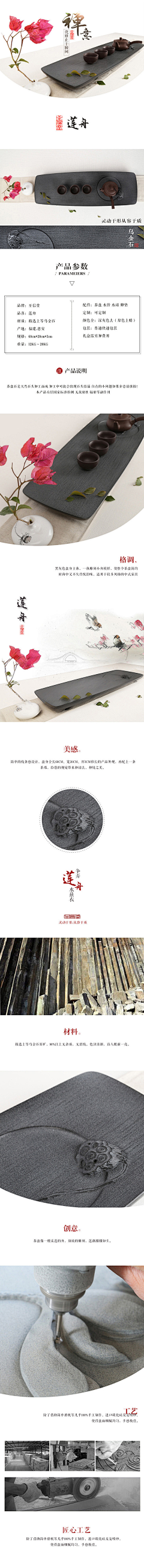 劍指蒼生采集到茶碗详情页