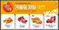 韩国乐天市场购物网站全屏海报设计欣赏0118 - 电商淘宝 - 黄蜂网woofeng.cn