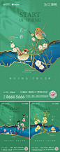 春分