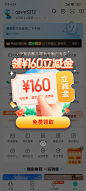 去哪儿 弹窗