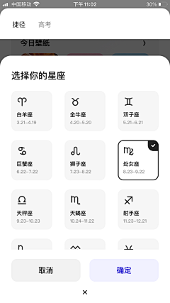 Zimiii采集到APP-筛选/设置/填写资料