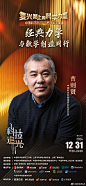 #追光中国科学院跨年... - @新浪热点的微博 - 微博