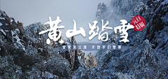 DIIV采集到banner