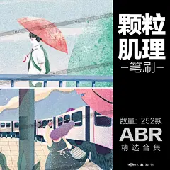 X084手绘插画绘本PS笔刷噪点颗粒散点复古肌理杂点笔触笔刷素材库-淘宝网