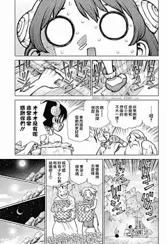 石紀元（Dr.Stone）漫畫_第87話_石紀元（Dr.Stone）漫畫在線閱讀&lt;/漫畫名&gt;&lt;/章節顯示名&gt;&lt;/漫畫名&gt;