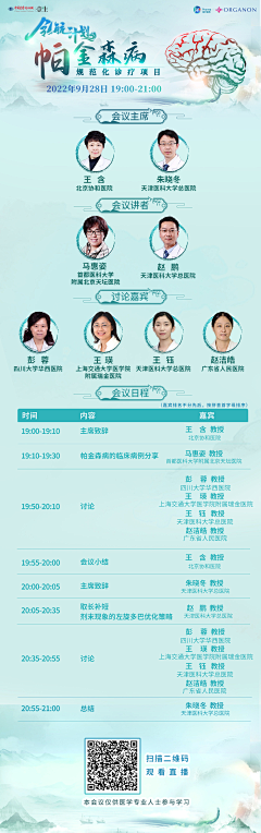 乌蝇哥哥采集到医学kv