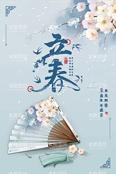   立春插画图片  - 源文件下载【酷图网】意境,唯美,梦幻,创意,插画,手绘,梦境,小清新海报,古风,温馨,文艺海报,手绘风,浪漫,治愈系,可爱,温暖,安逸,舒适,梦中世界,动漫壁纸,森系,森系插画,淡雅,文艺风,中国风,小清新,元素,花丛,森林,立春,春天,踏青,郊游,春分,立春海报,二十四节气,国潮,韵味,文艺范,中国元素,春游,