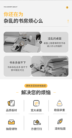 你…踩到我脚了采集到产品卖点