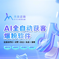 轻猫视觉采集到品牌-小禾AI-招商海报