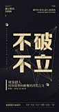 医美微商招商造势轻奢高端黑金地产海报
