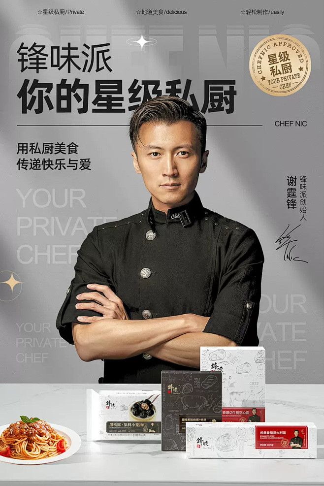 锋味派旗舰店