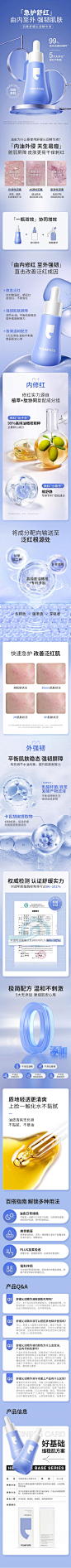 天猫详情页专采：羽素舒缓油橄榄精华液Ⅱ补水保湿强韧肌肤屏障改善油皮敏感肌泛红-tmall.com天猫- - - - - - - - - - - - - - ——→ 【 率叶插件，让您的花瓣网更好用！】> https://lvyex.com