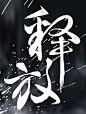 UC截图20170730003144