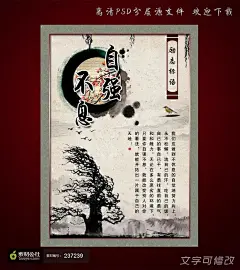 励志标语 学校文化展板设计 传统文化 校园文化 学校文化 学校标语 励志展板 校园展板 校园文化建设 校园文化墙 展板 展板模板 展板设计 背景 中国风 走廊文化