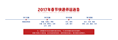 小晓福采集到年货节