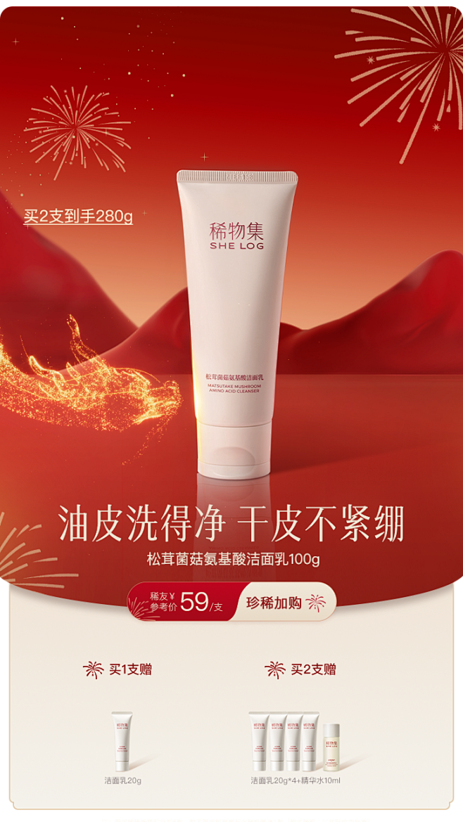 稀物集旗舰店
