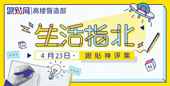 拾玥╰颜城つGWT采集到Banner