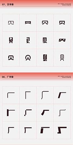 FUMUMU采集到笔墨笔画类