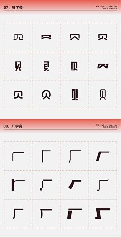 天外飞鸟采集到字体设计