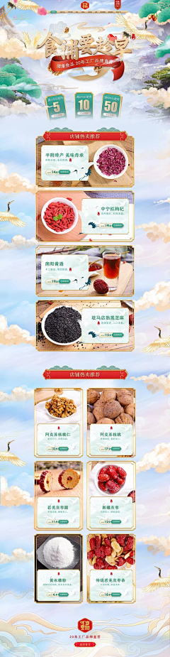 召唤神龙采集到古风首页