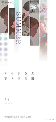那一驴阳光采集到节日节气