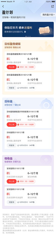 ihengli采集到金融app