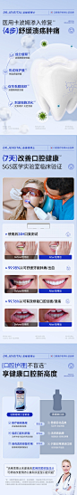漱口水详情页详情页设计