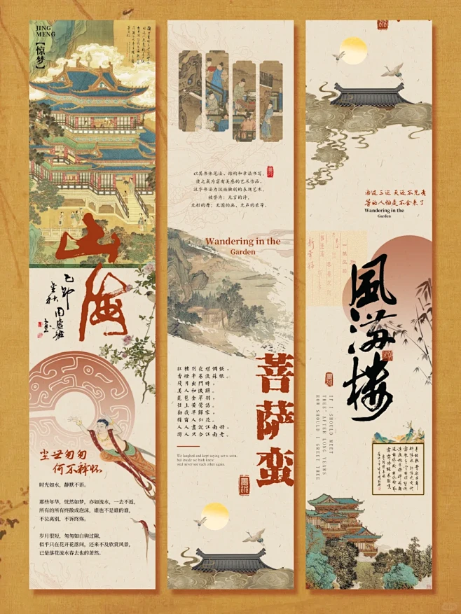 公众号推文排版｜古风长图文设计｜海报设计 - 小红书-花瓣网